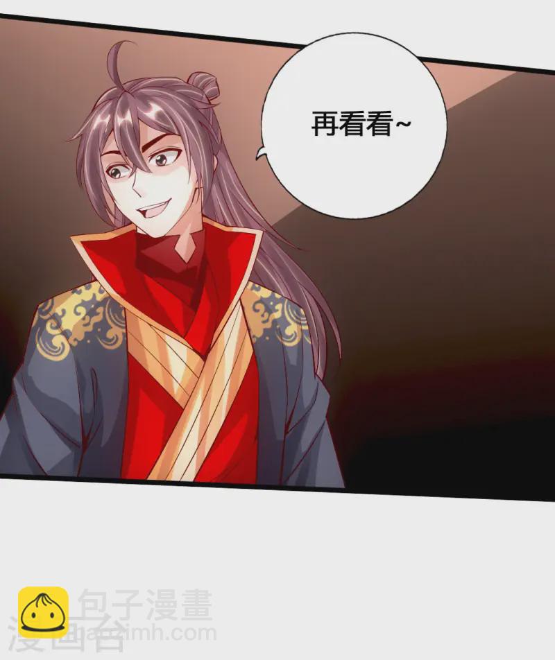🍚仙武帝尊 第80话 挑挑货 第13页