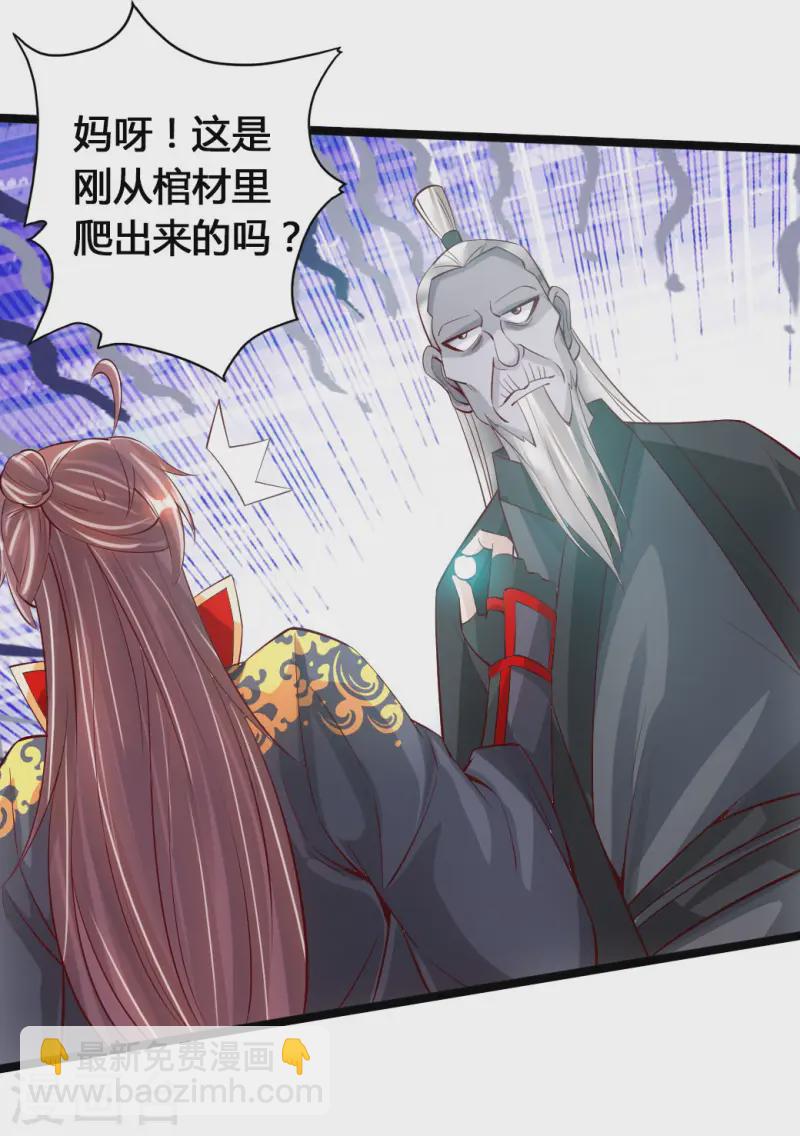 🍚仙武帝尊 第80话 挑挑货 第14页