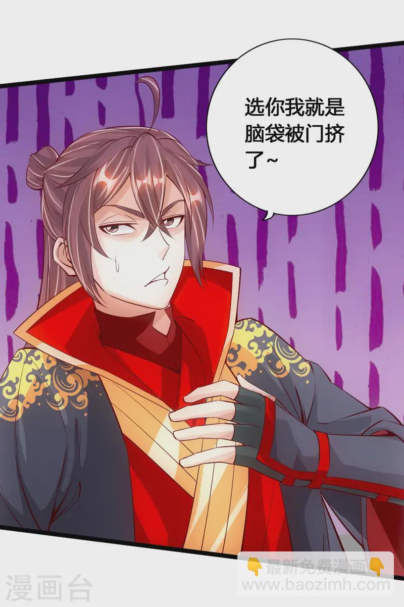 🍚仙武帝尊 第80话 挑挑货 第15页