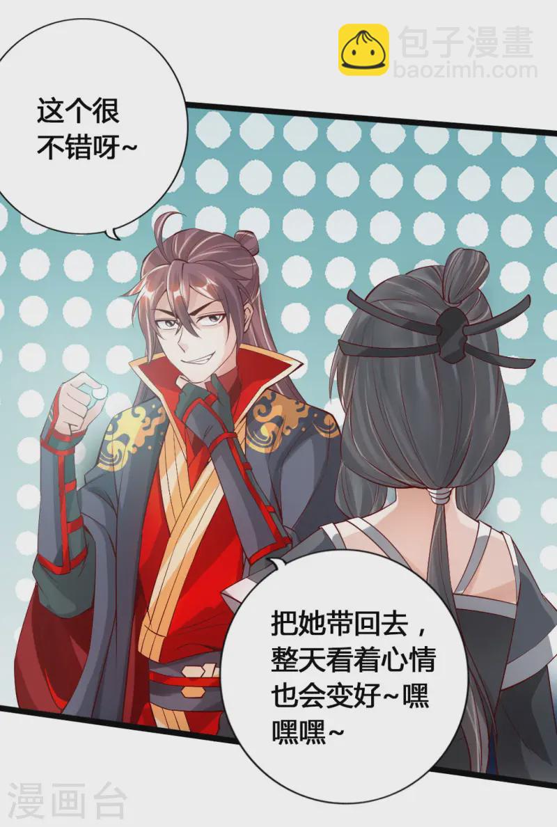 🍚仙武帝尊 第80话 挑挑货 第18页