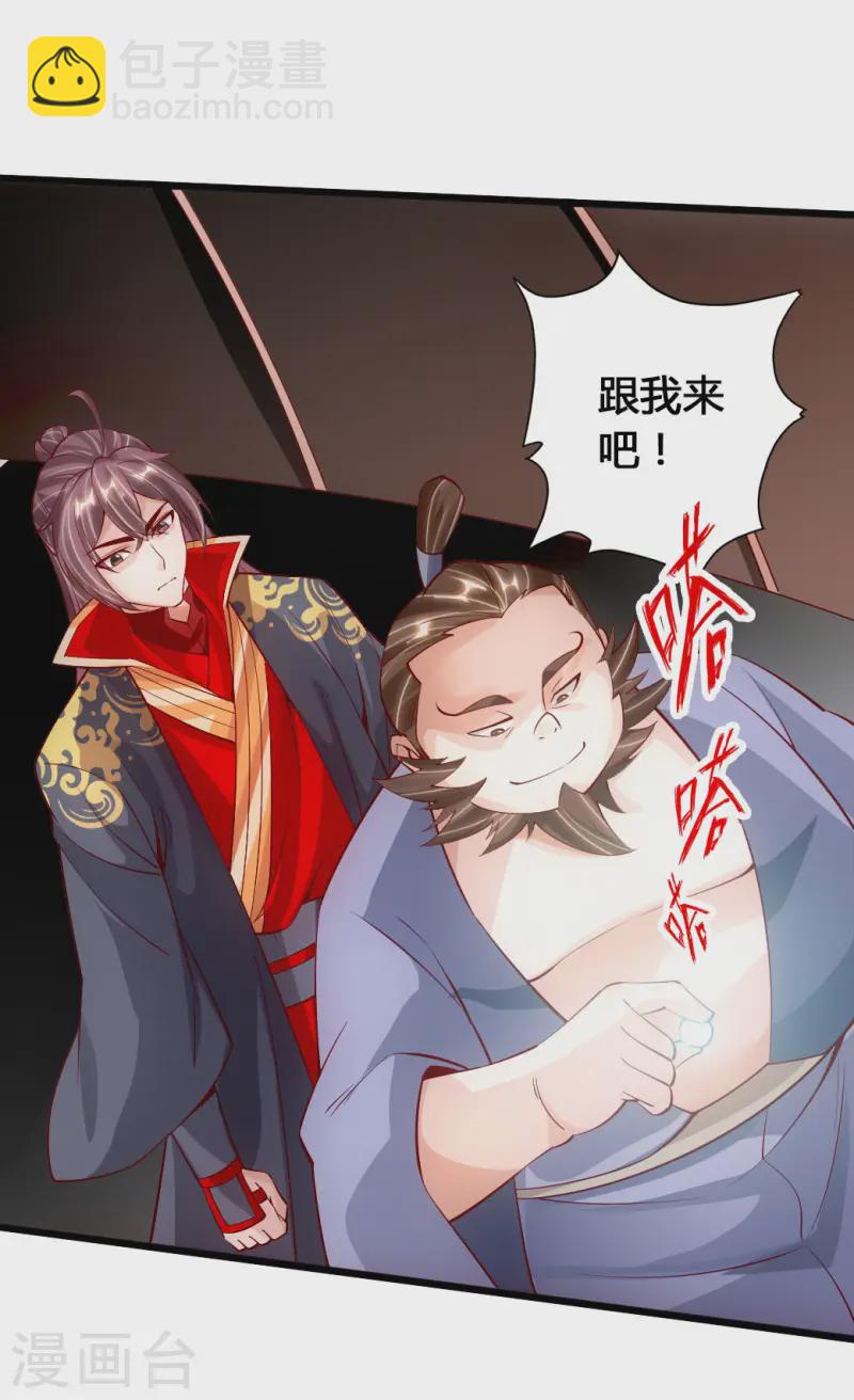 🍚仙武帝尊 第80话 挑挑货 第8页