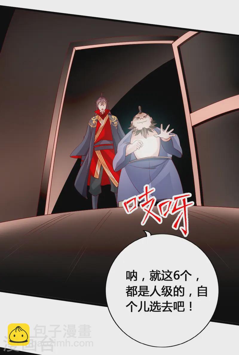 🍚仙武帝尊 第80话 挑挑货 第9页