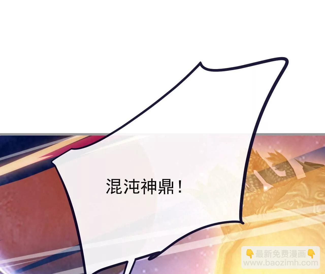 🍚仙武帝尊 第827话  解封仙轮眼 第18页
