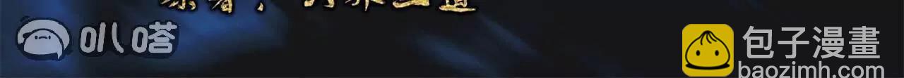 🍚仙武帝尊 第827话  解封仙轮眼 第3页