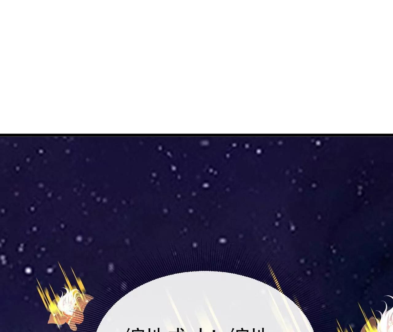 🍚仙武帝尊 第827话  解封仙轮眼 第4页
