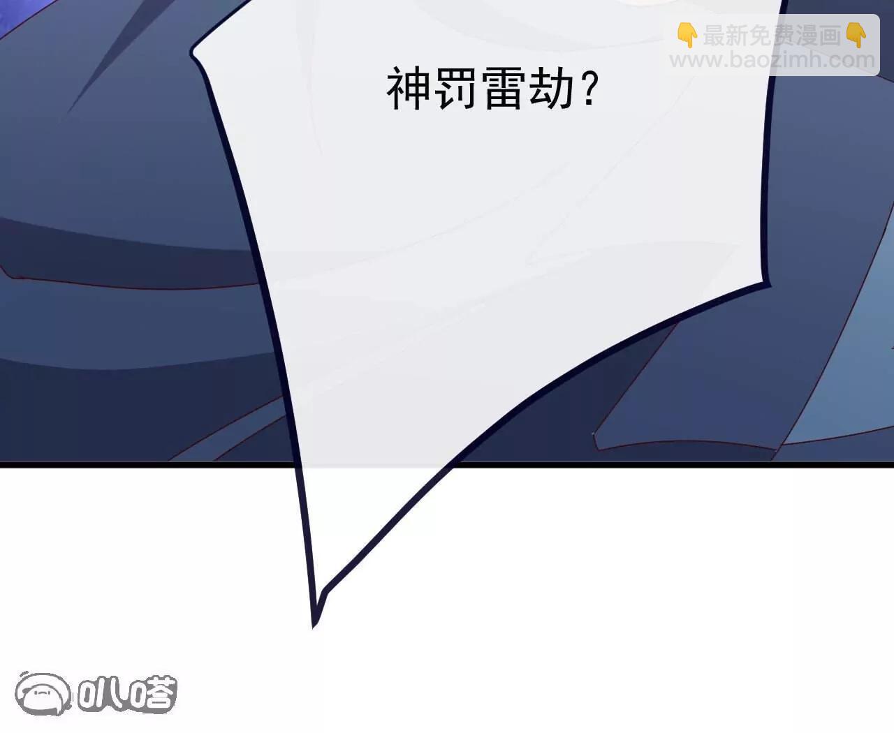 🍚仙武帝尊 第827话  解封仙轮眼 第45页