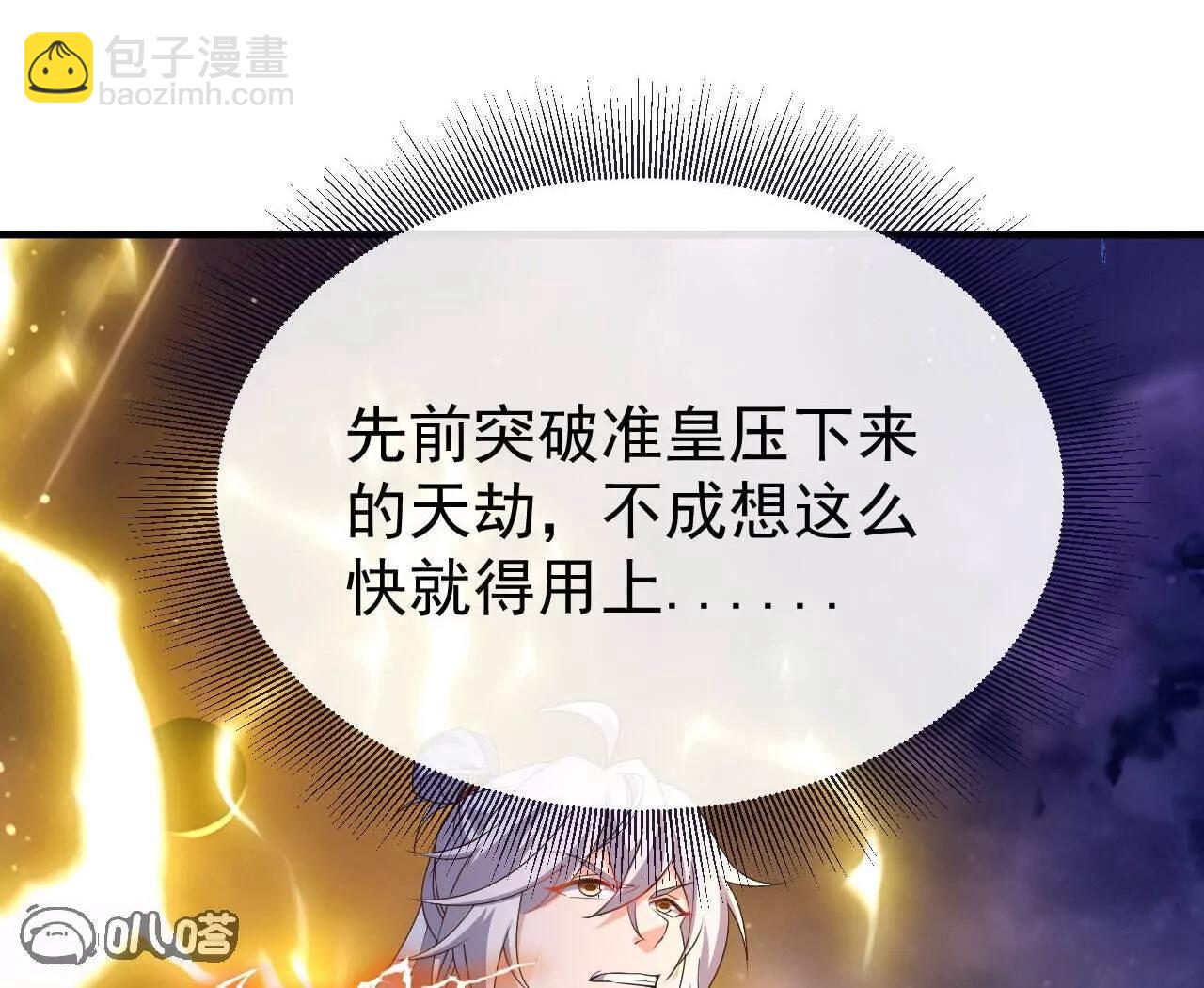 🍚仙武帝尊 第827话  解封仙轮眼 第49页