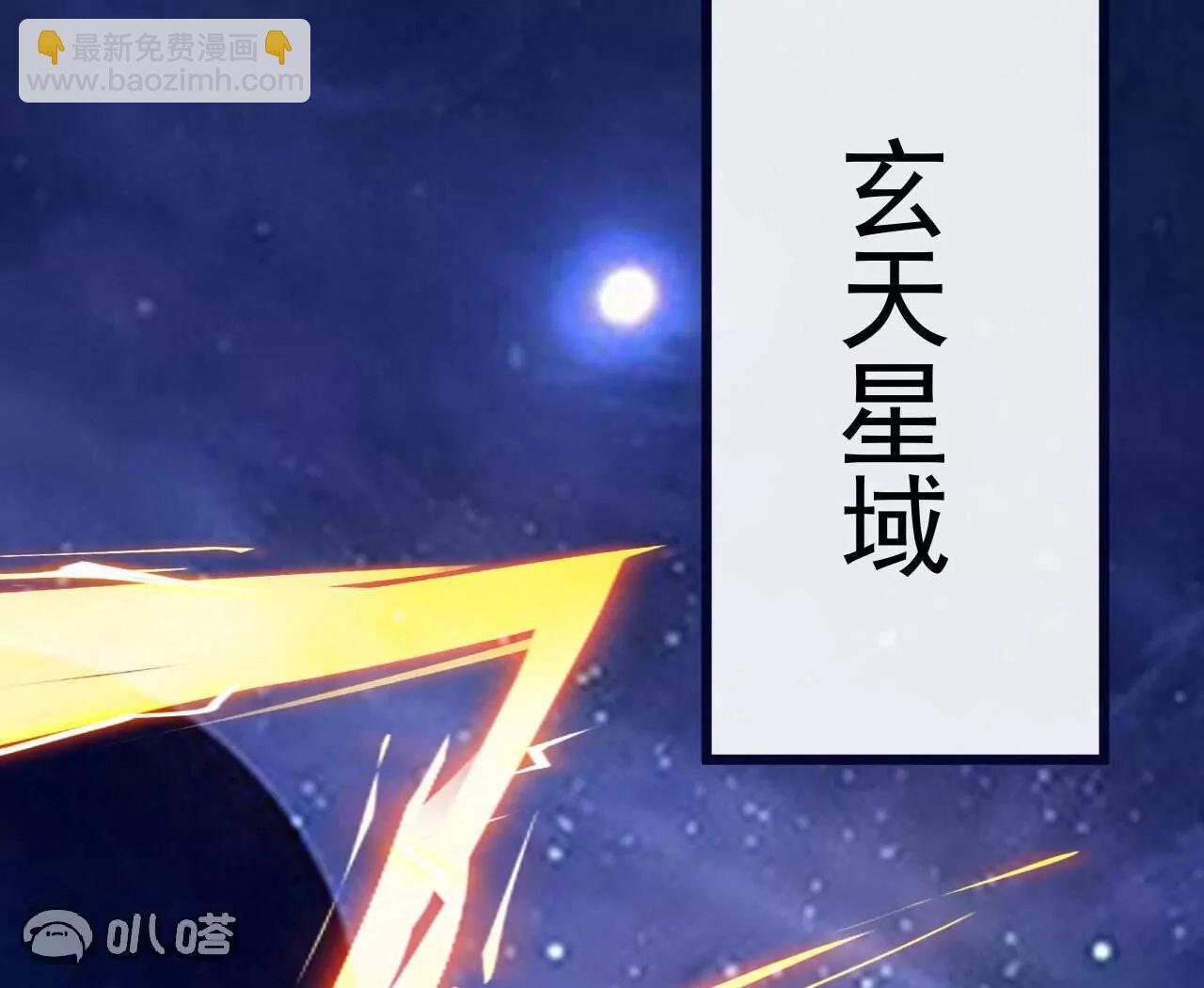🍚仙武帝尊 第827话  解封仙轮眼 第7页