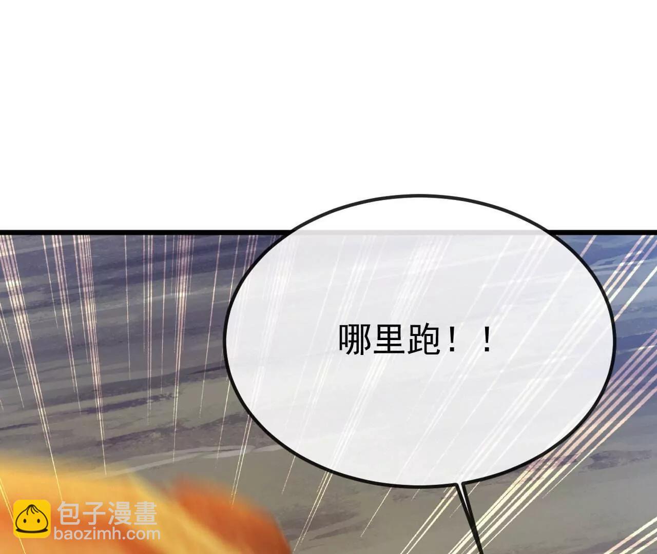 🍚仙武帝尊 第829话  不能浪费 第12页