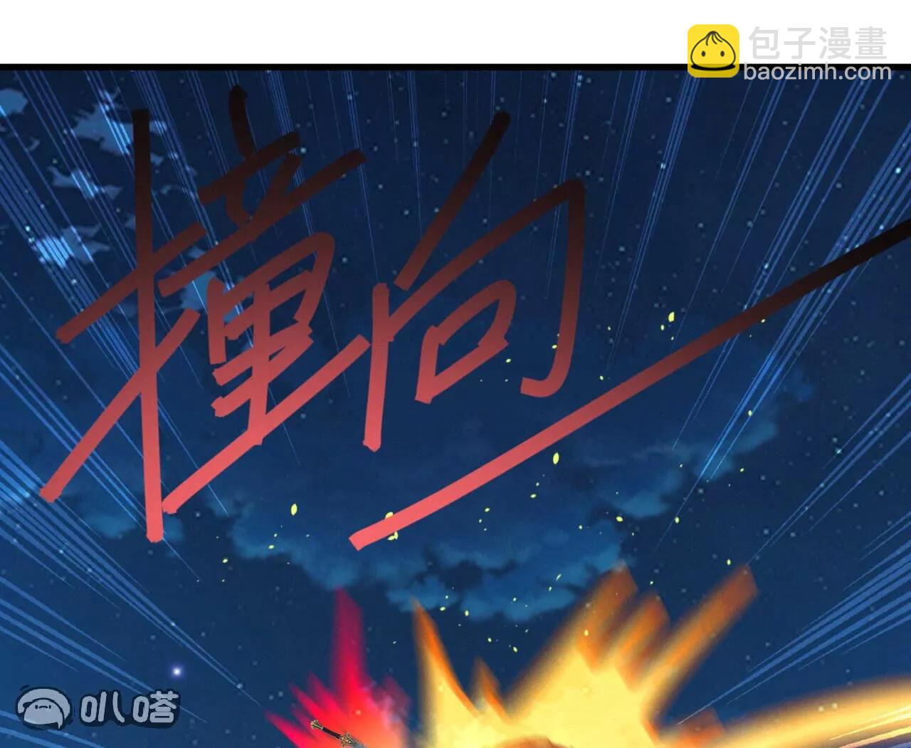 🍚仙武帝尊 第829话  不能浪费 第15页