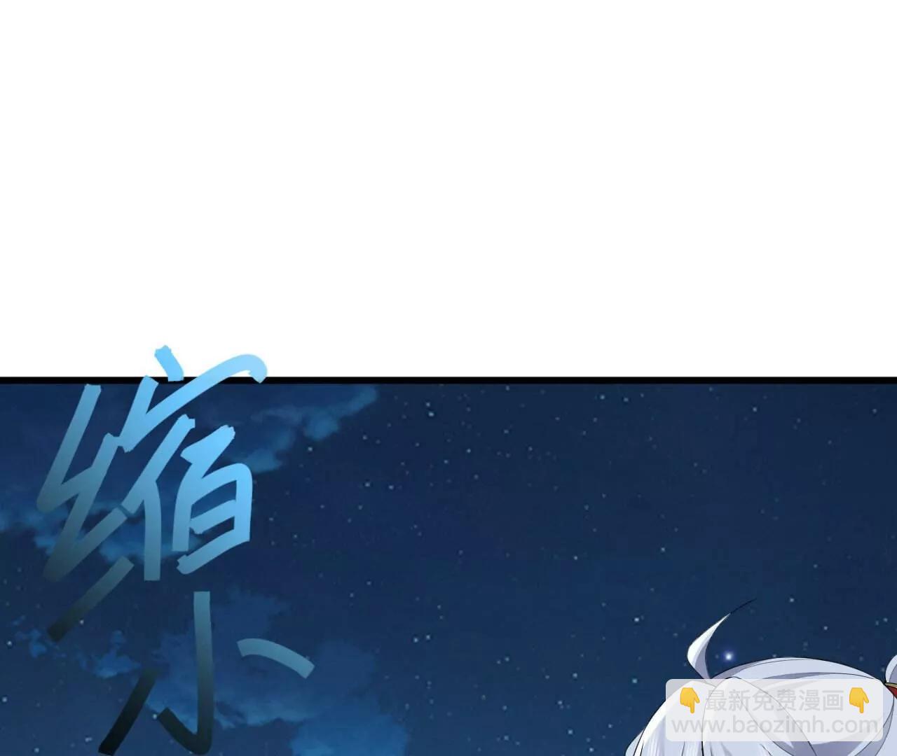🍚仙武帝尊 第829话  不能浪费 第26页