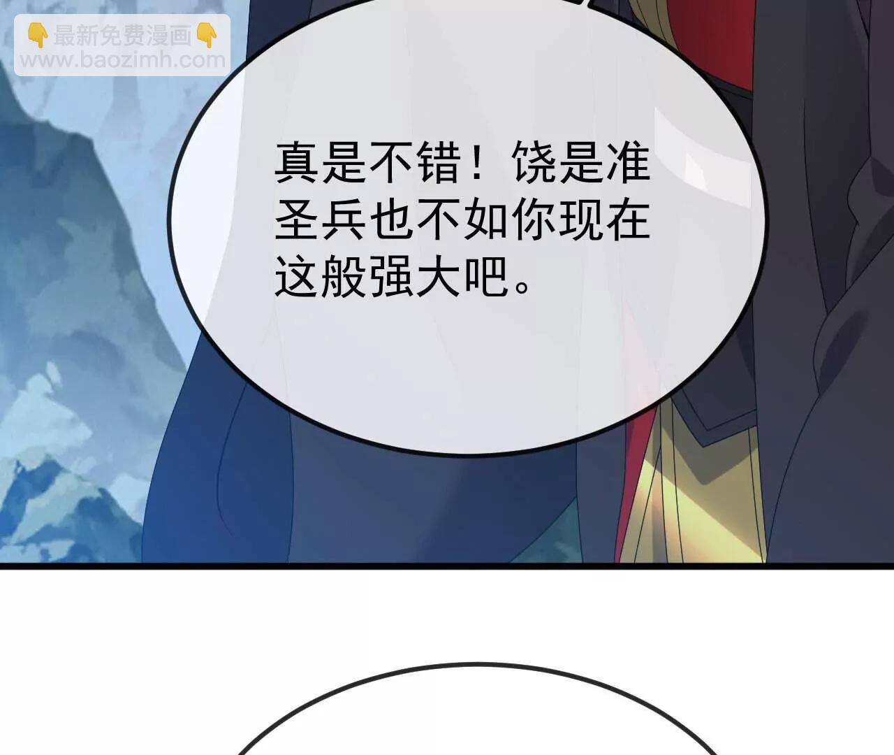 🍚仙武帝尊 第829话  不能浪费 第28页