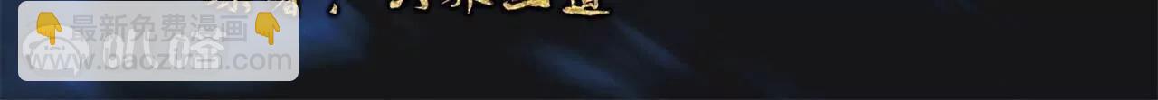🍚仙武帝尊 第829话  不能浪费 第3页