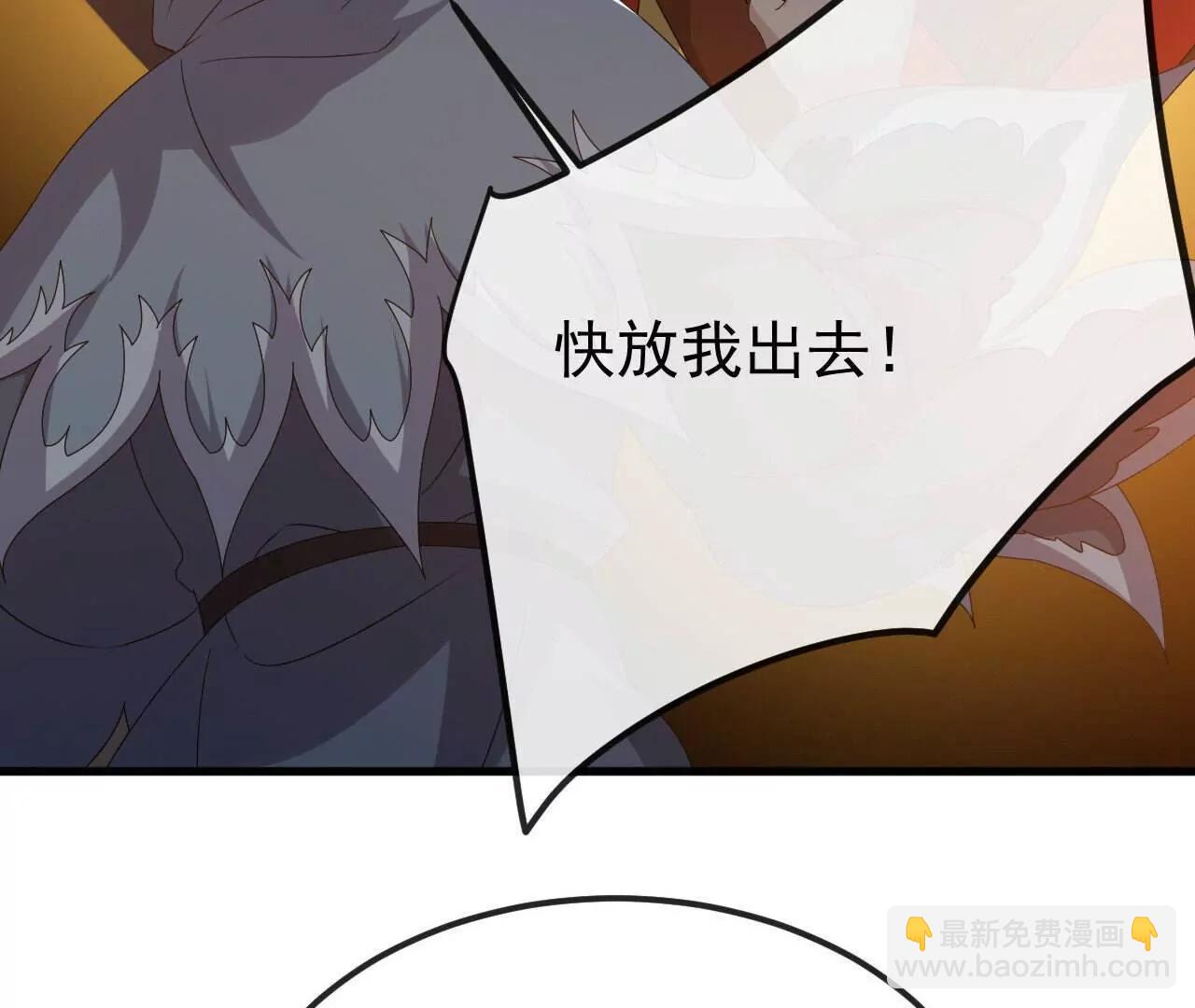 🍚仙武帝尊 第829话  不能浪费 第34页