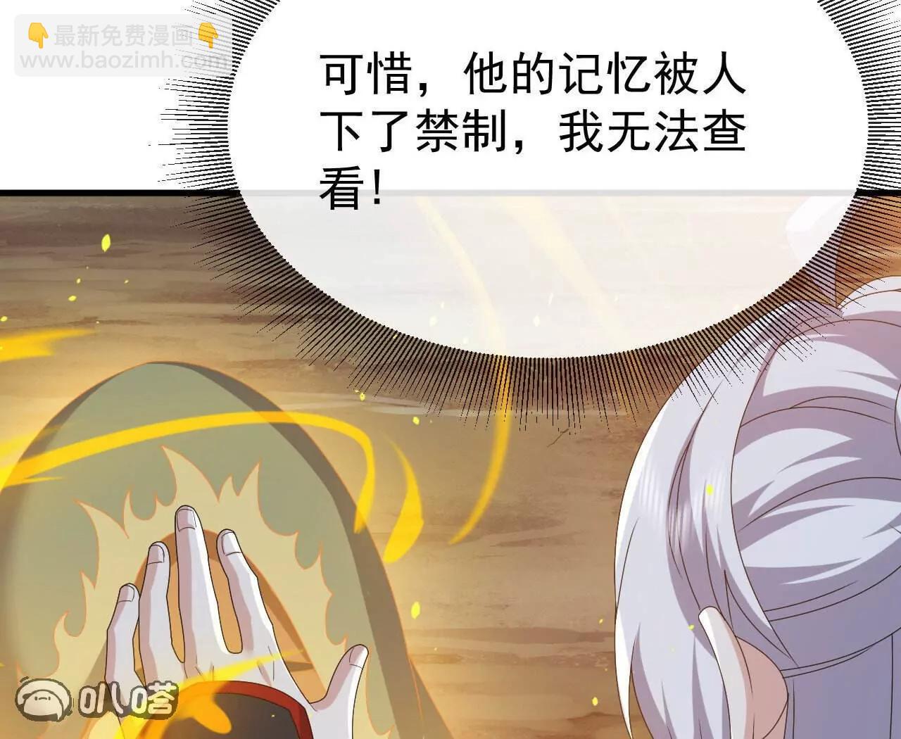 🍚仙武帝尊 第829话  不能浪费 第43页