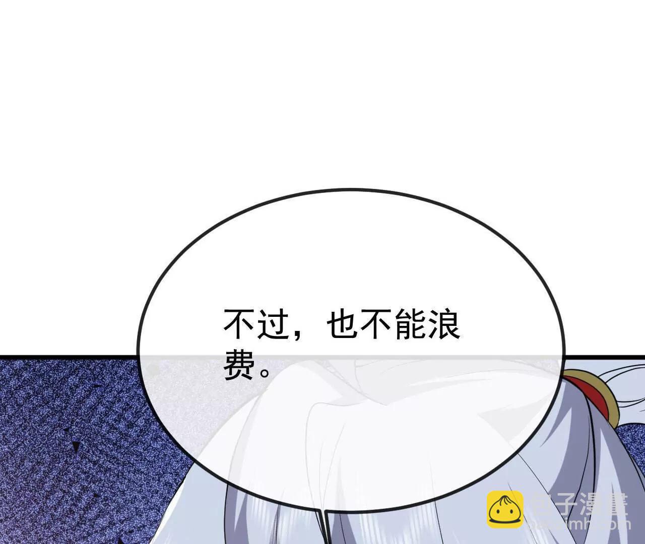 🍚仙武帝尊 第829话  不能浪费 第46页