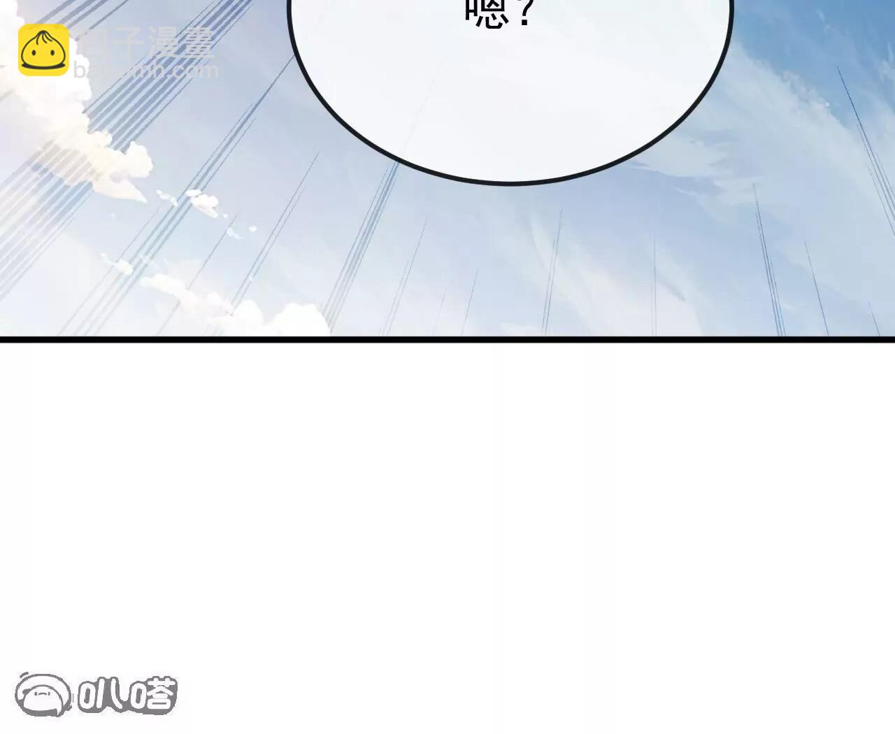 🍚仙武帝尊 第831话  边喝边说 第17页