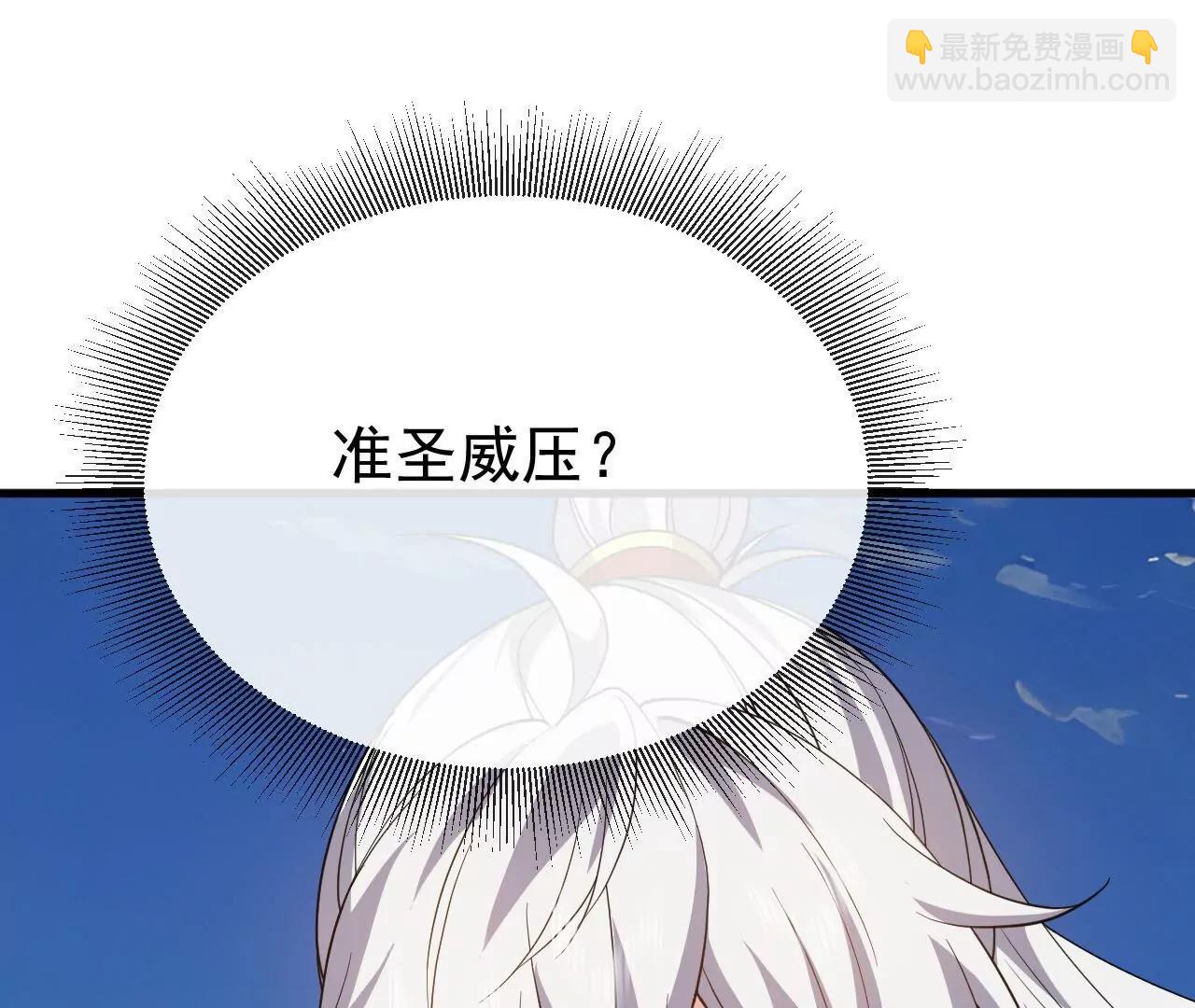 🍚仙武帝尊 第831话  边喝边说 第18页