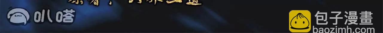 🍚仙武帝尊 第831话  边喝边说 第3页