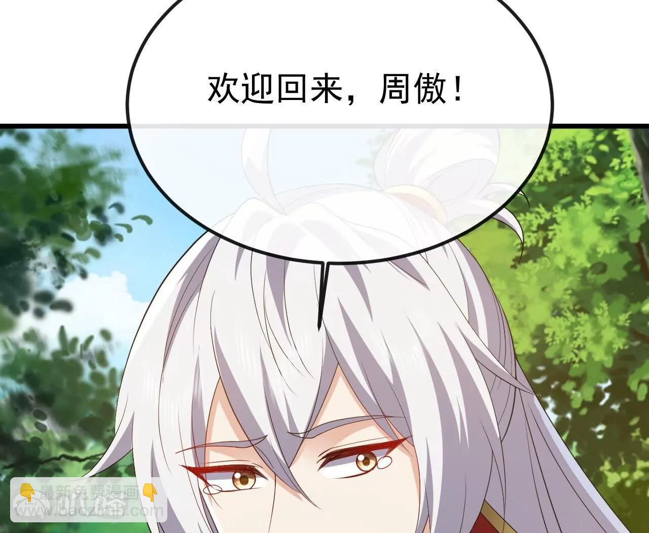 🍚仙武帝尊 第831话  边喝边说 第49页