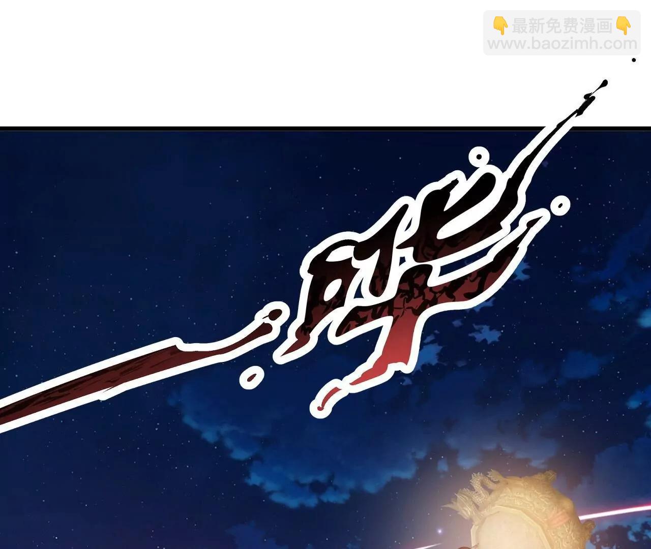 🍚仙武帝尊 第833话  黄家完了 第10页