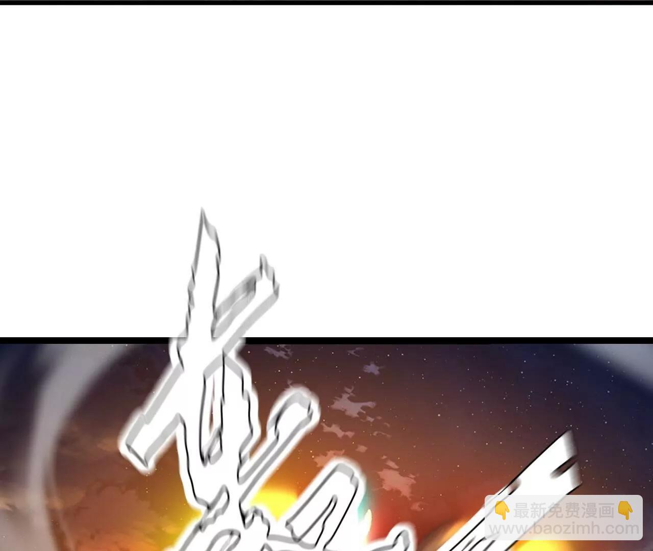 🍚仙武帝尊 第833话  黄家完了 第26页
