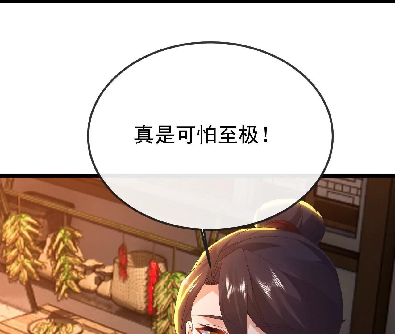 🍚仙武帝尊 第833话  黄家完了 第32页