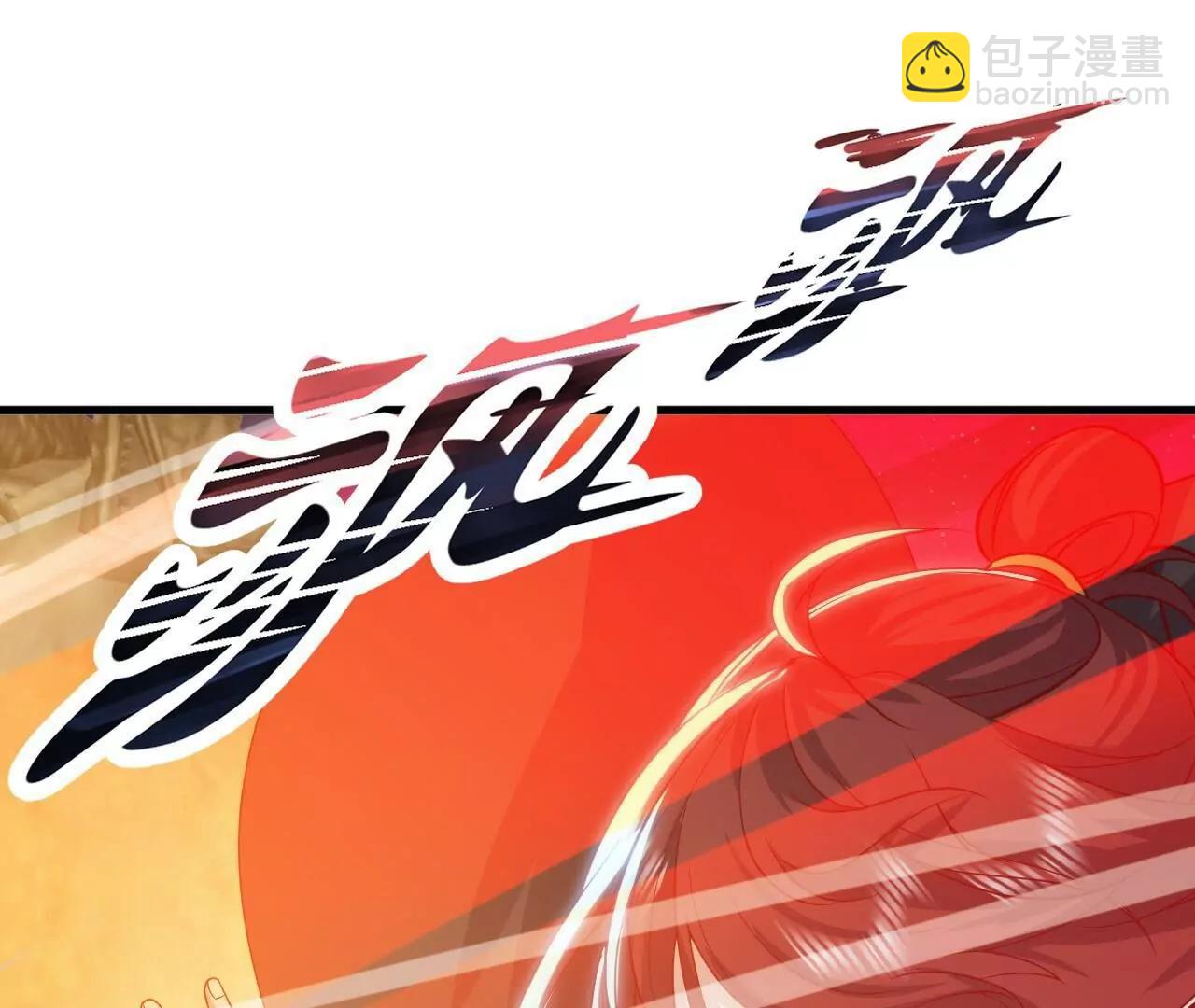 🍚仙武帝尊 第833话  黄家完了 第4页