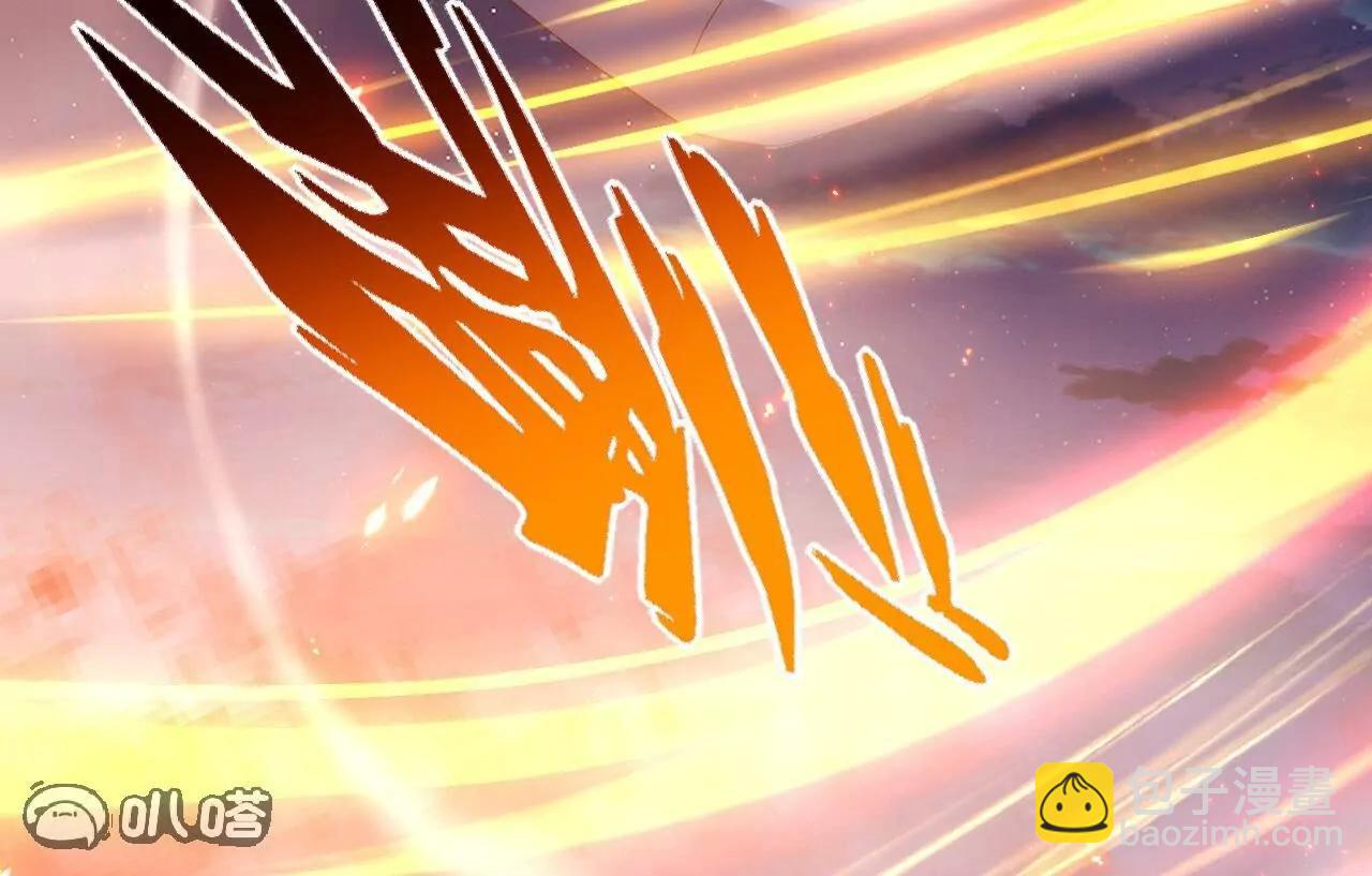 🍚仙武帝尊 第833话  黄家完了 第40页