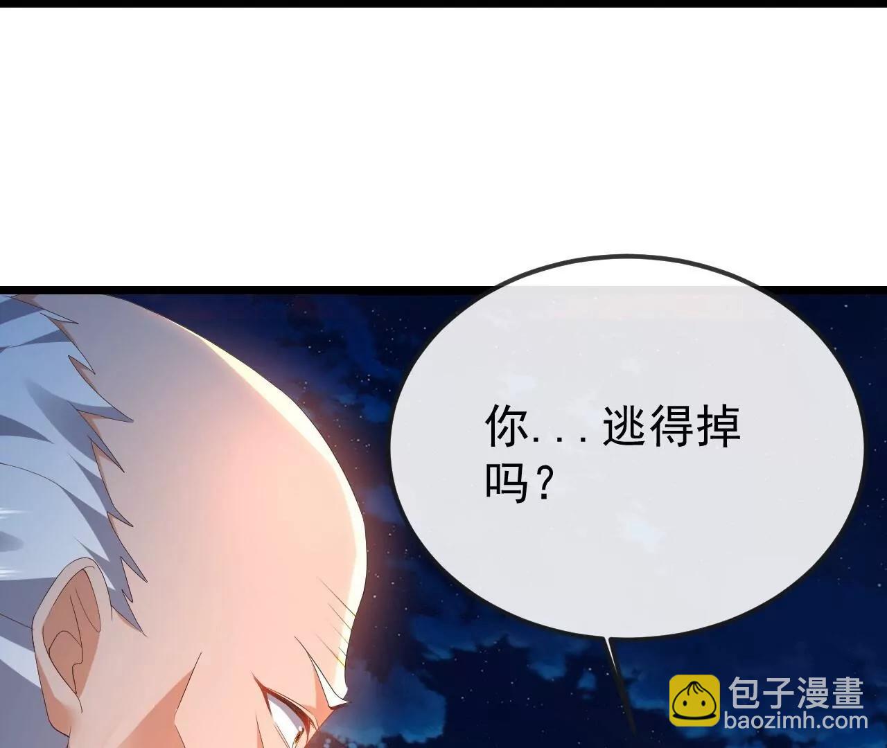 🍚仙武帝尊 第833话  黄家完了 第45页