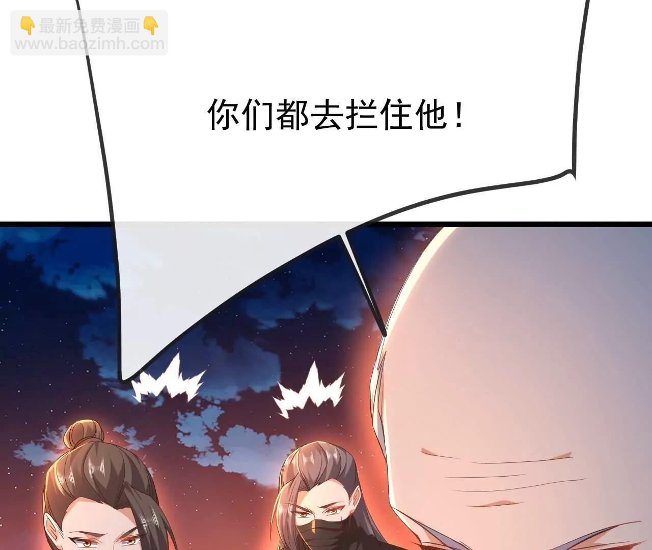 🍚仙武帝尊 第833话  黄家完了 第48页