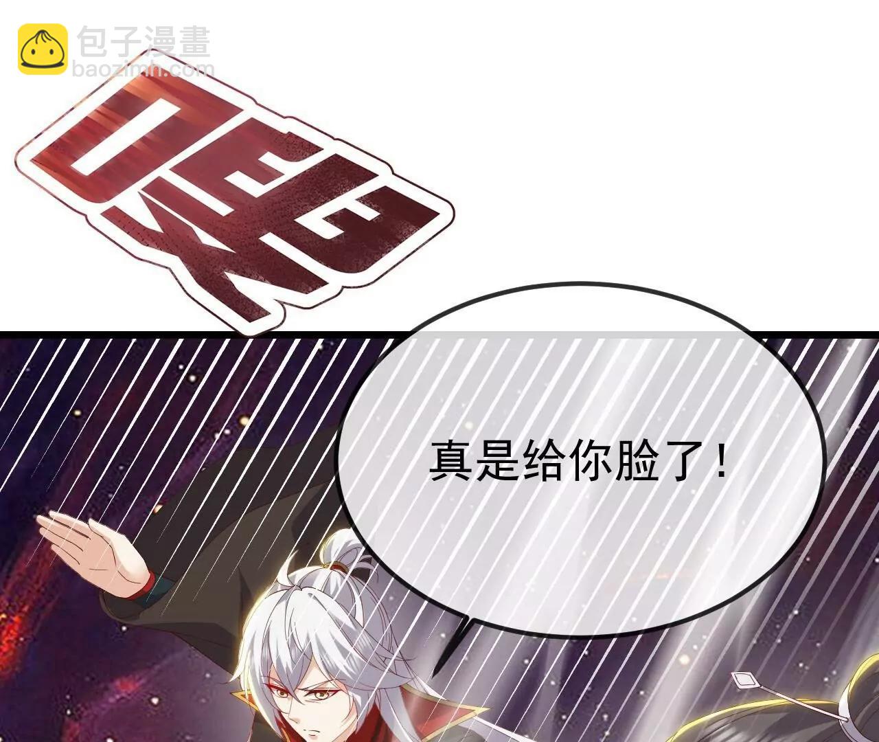 🍚仙武帝尊 第835话  我管你什么星 第10页