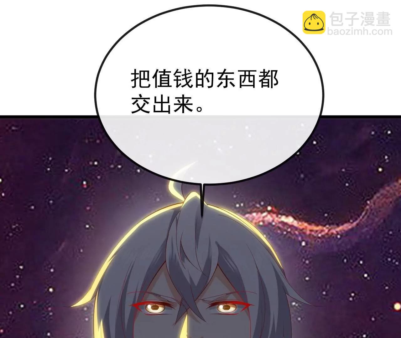 🍚仙武帝尊 第835话  我管你什么星 第26页