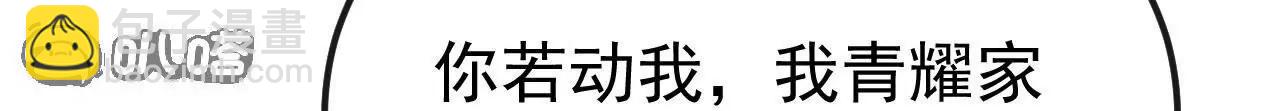 🍚仙武帝尊 第835话  我管你什么星 第39页