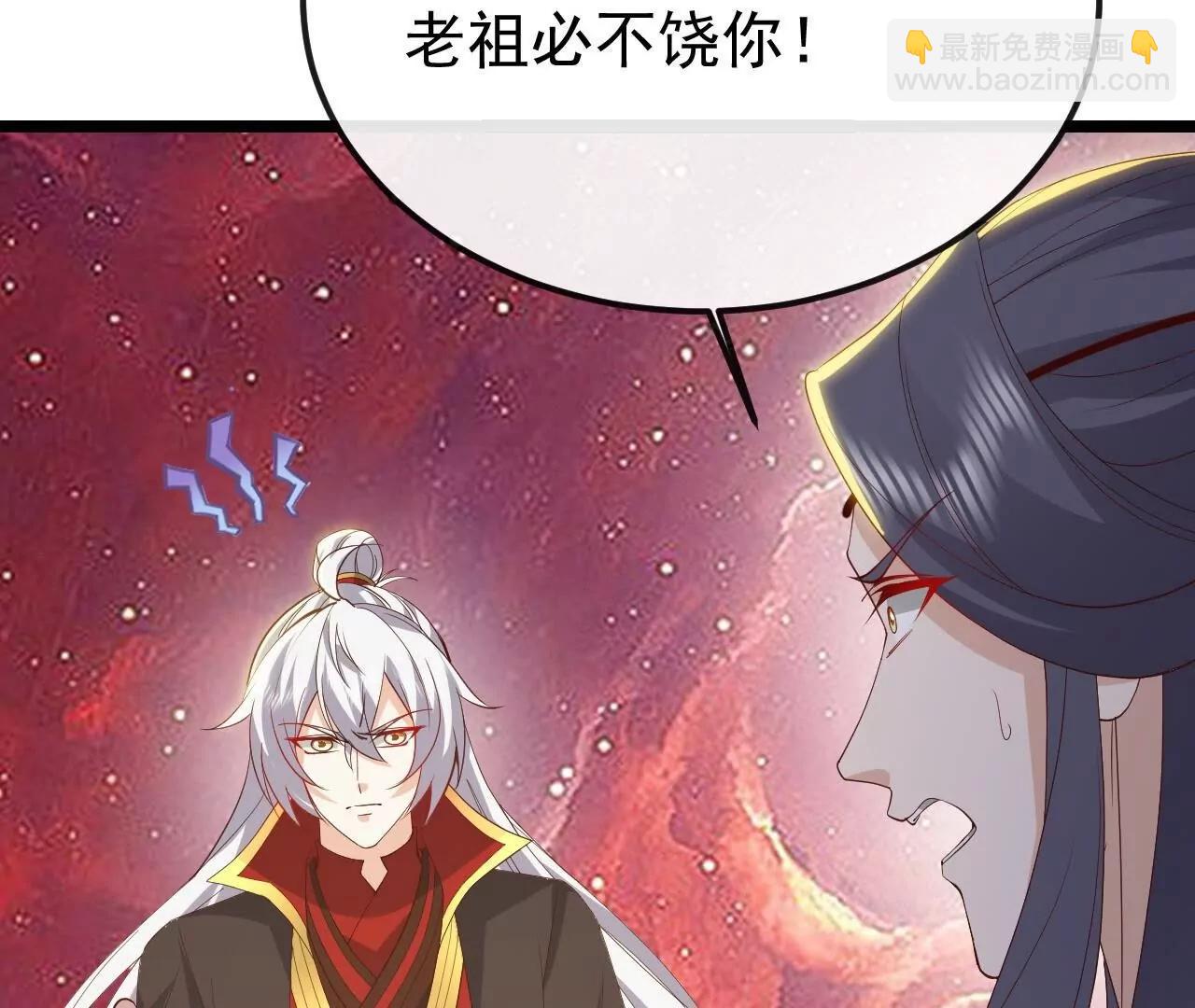 🍚仙武帝尊 第835话  我管你什么星 第40页
