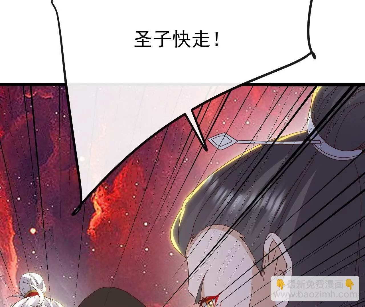 🍚仙武帝尊 第835话  我管你什么星 第49页