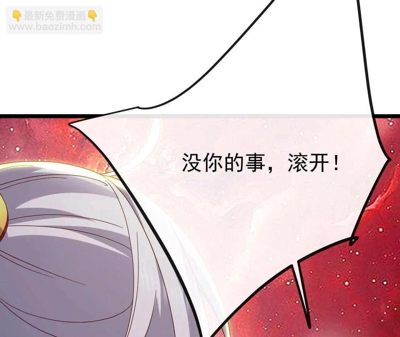 🍚仙武帝尊 第835话  我管你什么星 第7页