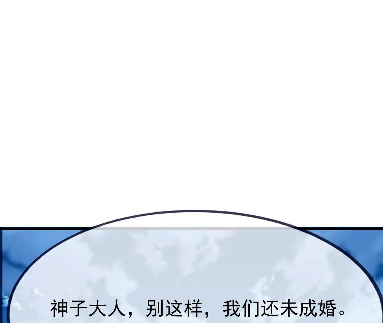 🍚仙武帝尊 第837话  一丝希望 第19页