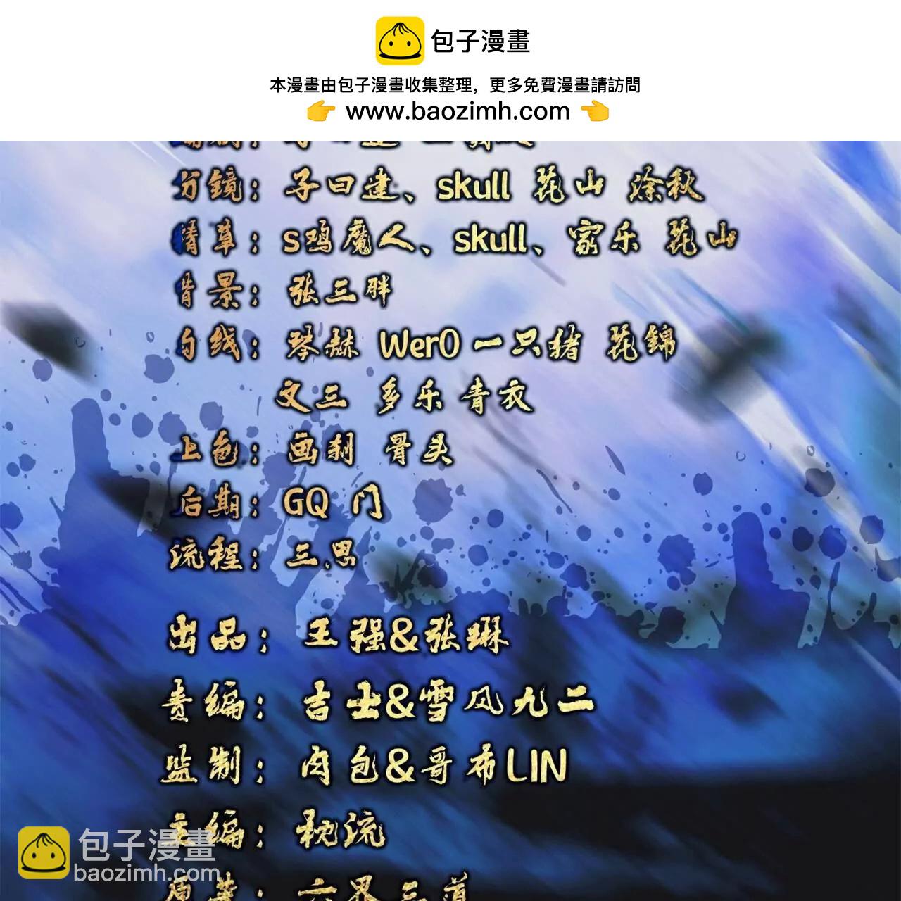 🍚仙武帝尊 第837话  一丝希望 第2页
