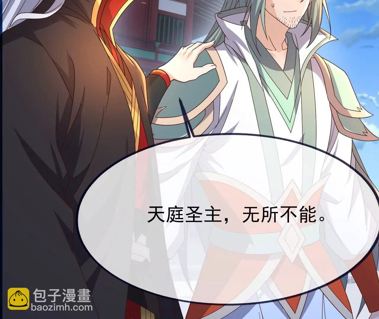 🍚仙武帝尊 第837话  一丝希望 第26页