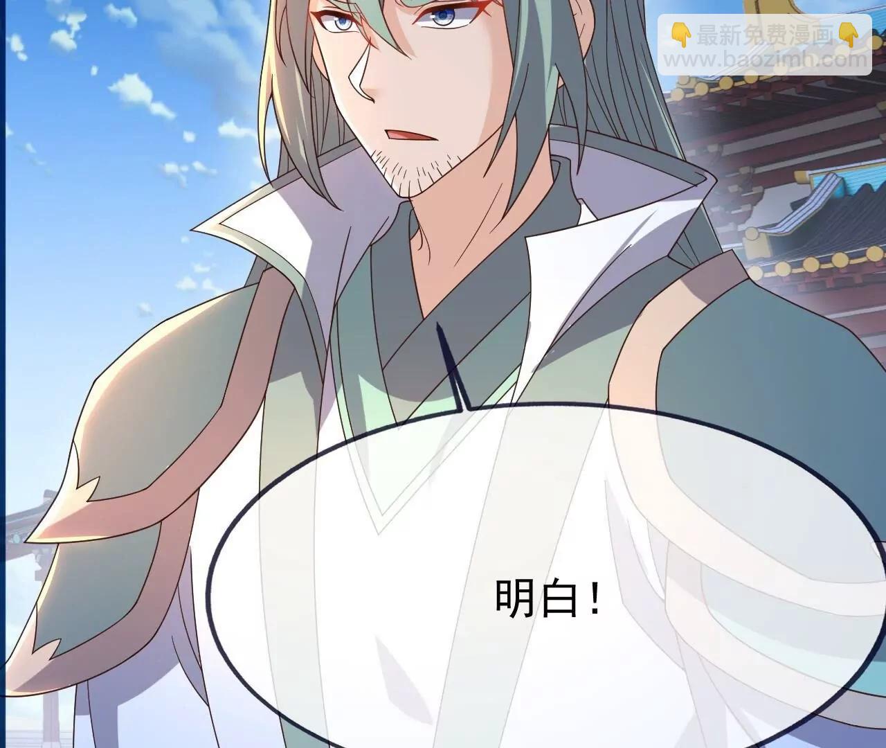 🍚仙武帝尊 第837话  一丝希望 第29页