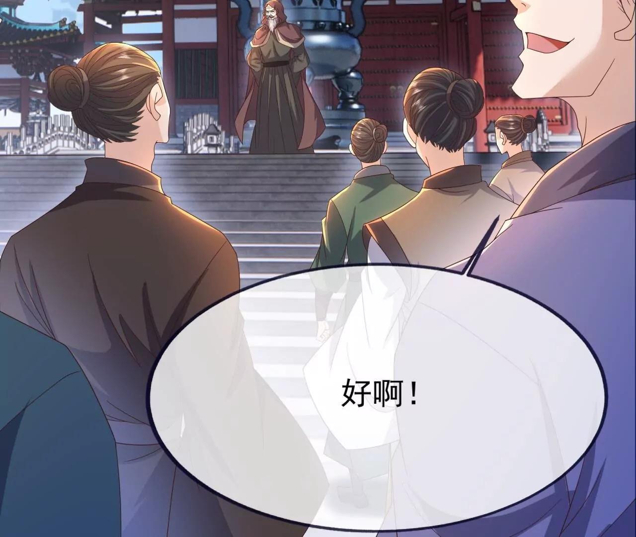 🍚仙武帝尊 第837话  一丝希望 第47页