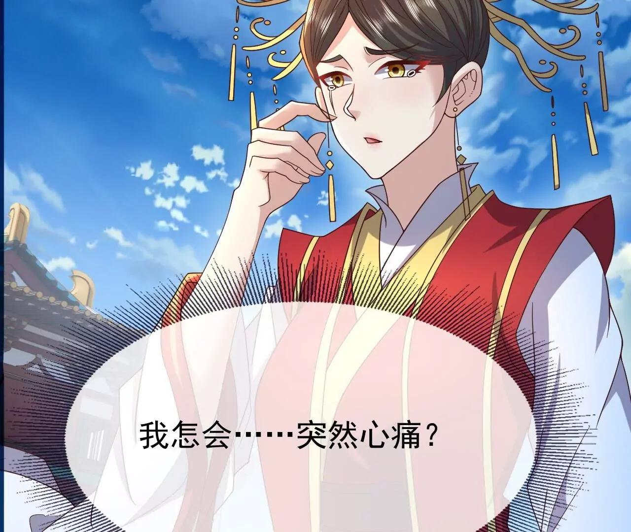 🍚仙武帝尊 第837话  一丝希望 第5页