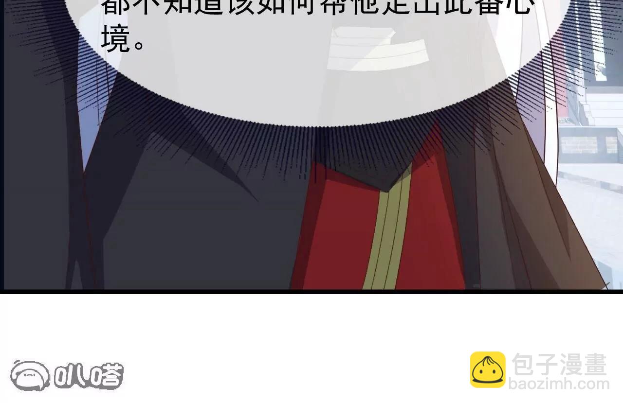 🍚仙武帝尊 第837话  一丝希望 第9页