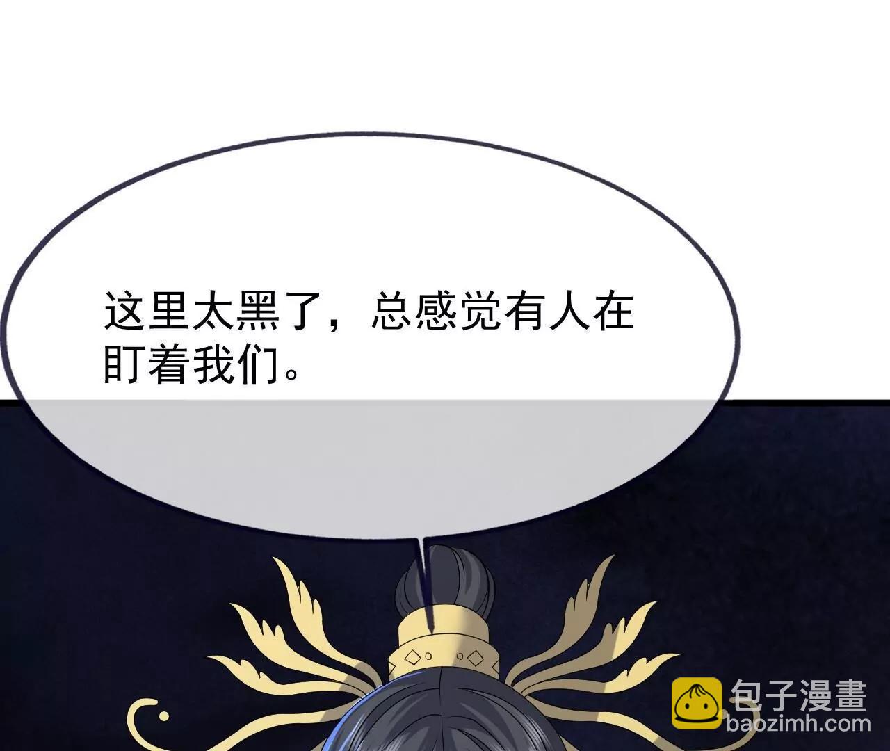 🍚仙武帝尊 第839话  倒也差不多 第10页