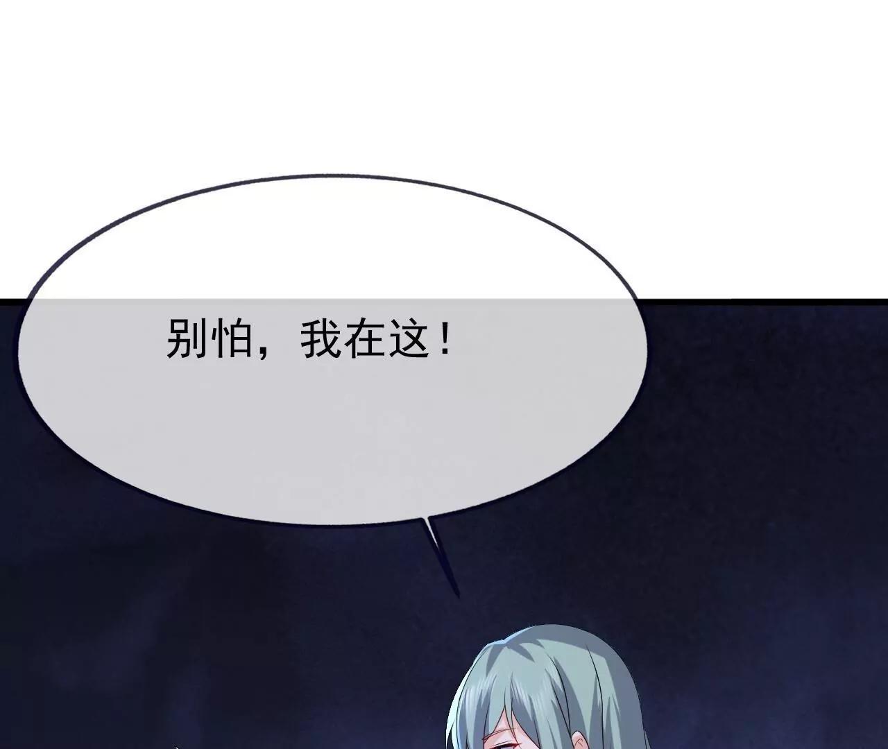🍚仙武帝尊 第839话  倒也差不多 第13页