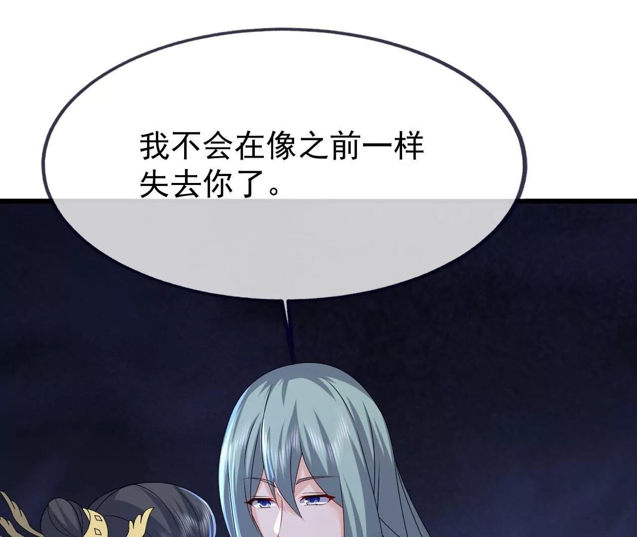 🍚仙武帝尊 第839话  倒也差不多 第16页