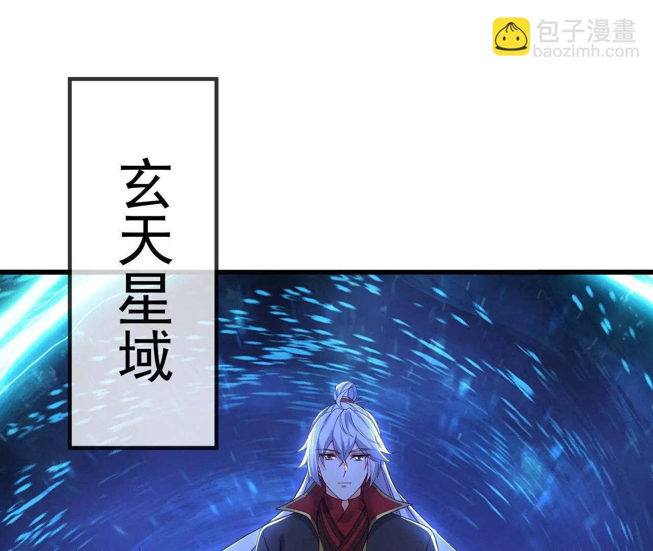 🍚仙武帝尊 第839话  倒也差不多 第29页