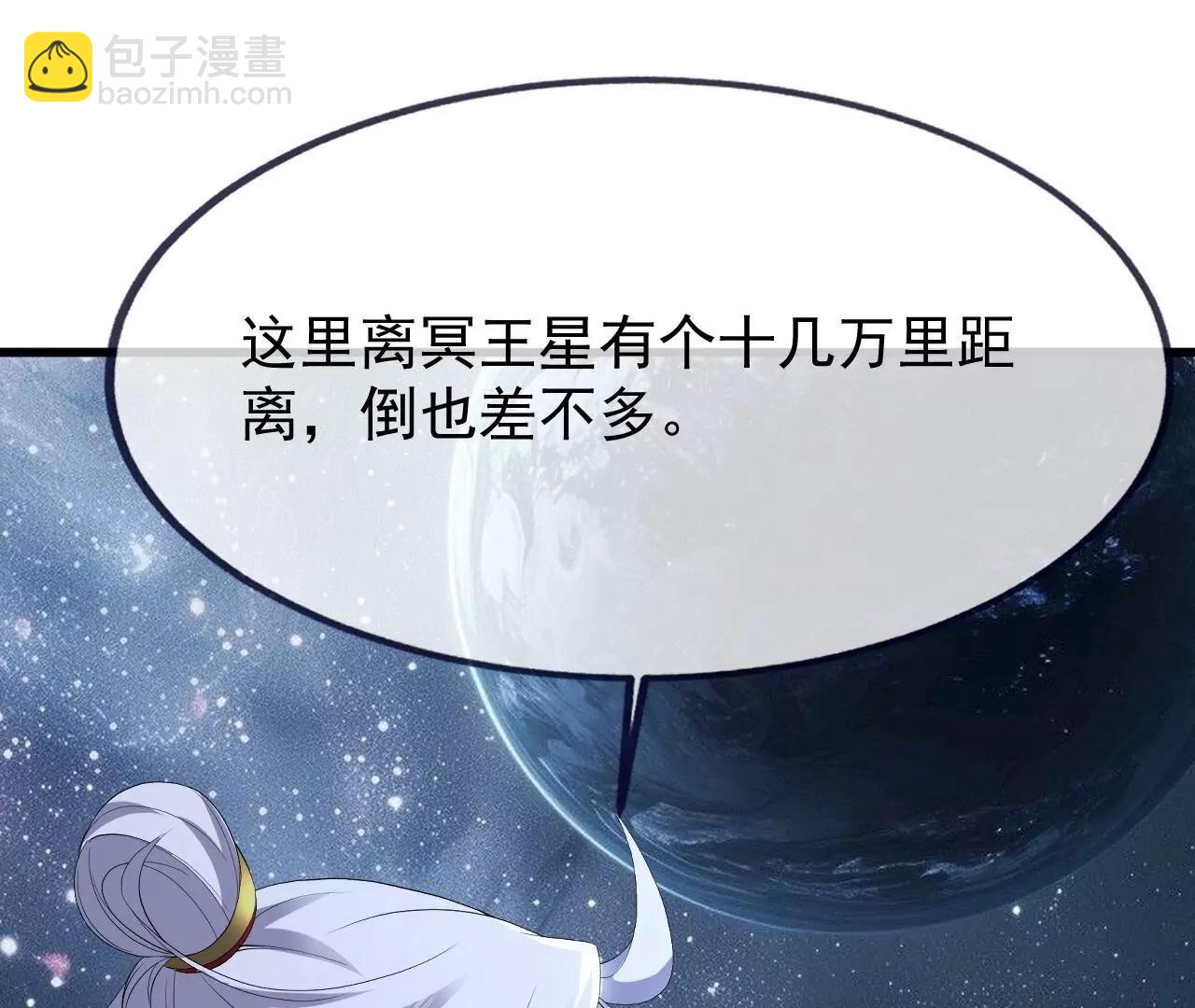 🍚仙武帝尊 第839话  倒也差不多 第32页