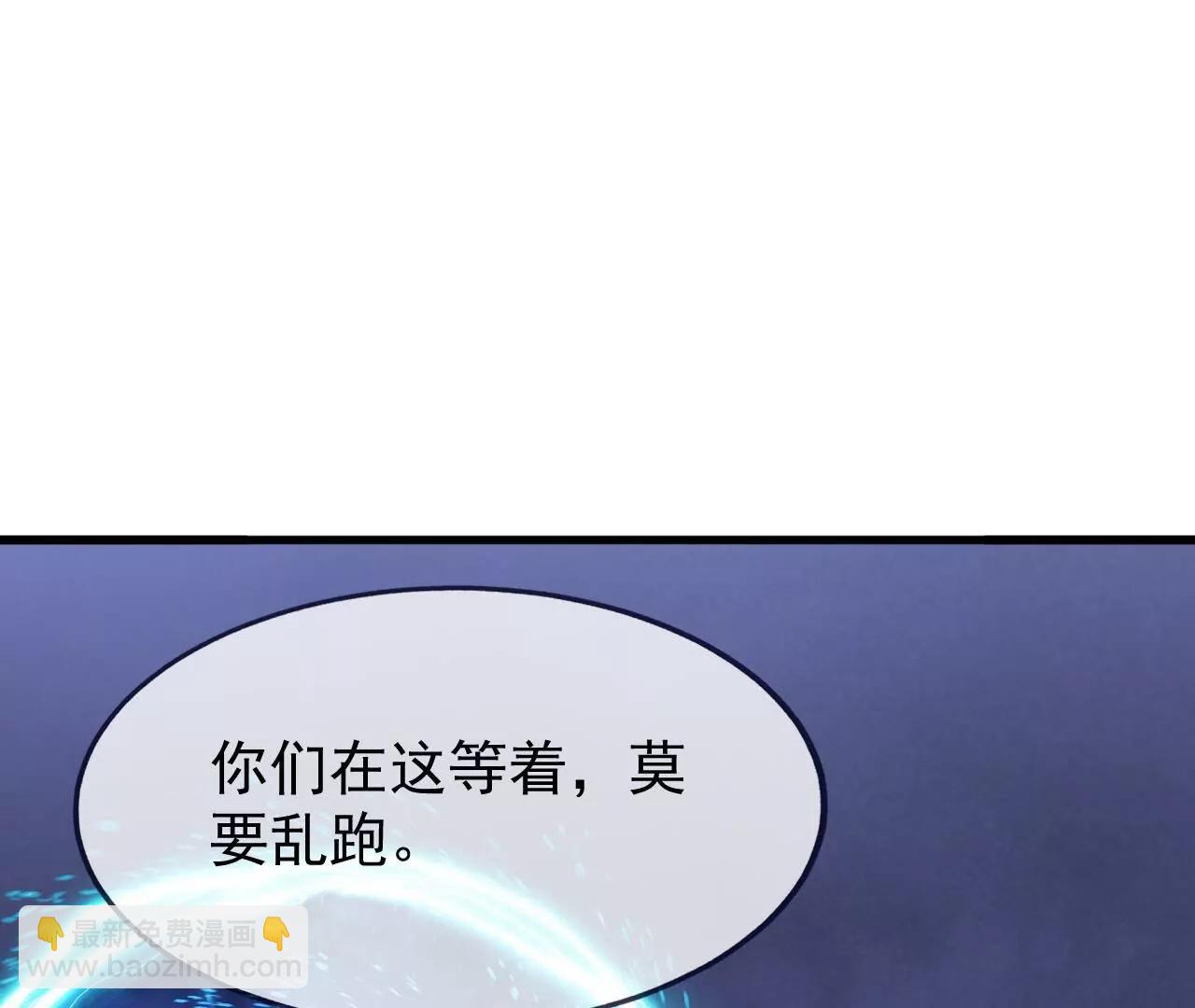 🍚仙武帝尊 第839话  倒也差不多 第4页